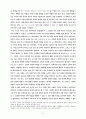 L.Althusser의 마르크스주의 철학-그의 ‘철학적 실천’과 헤겔 비 61페이지