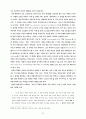 L.Althusser의 마르크스주의 철학-그의 ‘철학적 실천’과 헤겔 비 63페이지