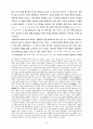 L.Althusser의 마르크스주의 철학-그의 ‘철학적 실천’과 헤겔 비 65페이지