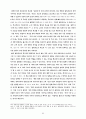 L.Althusser의 마르크스주의 철학-그의 ‘철학적 실천’과 헤겔 비 68페이지
