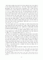 L.Althusser의 마르크스주의 철학-그의 ‘철학적 실천’과 헤겔 비 69페이지
