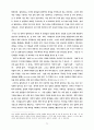 L.Althusser의 마르크스주의 철학-그의 ‘철학적 실천’과 헤겔 비 73페이지