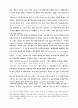 L.Althusser의 마르크스주의 철학-그의 ‘철학적 실천’과 헤겔 비 79페이지
