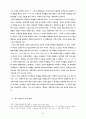 L.Althusser의 마르크스주의 철학-그의 ‘철학적 실천’과 헤겔 비 80페이지