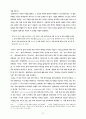L.Althusser의 마르크스주의 철학-그의 ‘철학적 실천’과 헤겔 비 83페이지