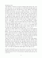 L.Althusser의 마르크스주의 철학-그의 ‘철학적 실천’과 헤겔 비 84페이지