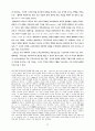 L.Althusser의 마르크스주의 철학-그의 ‘철학적 실천’과 헤겔 비 87페이지