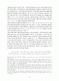 L.Althusser의 마르크스주의 철학-그의 ‘철학적 실천’과 헤겔 비 88페이지