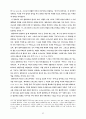 L.Althusser의 마르크스주의 철학-그의 ‘철학적 실천’과 헤겔 비 92페이지