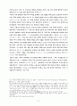 L.Althusser의 마르크스주의 철학-그의 ‘철학적 실천’과 헤겔 비 93페이지