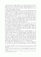 L.Althusser의 마르크스주의 철학-그의 ‘철학적 실천’과 헤겔 비 95페이지