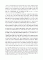 L.Althusser의 마르크스주의 철학-그의 ‘철학적 실천’과 헤겔 비 97페이지