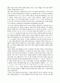L.Althusser의 마르크스주의 철학-그의 ‘철학적 실천’과 헤겔 비 98페이지