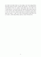 L.Althusser의 마르크스주의 철학-그의 ‘철학적 실천’과 헤겔 비 99페이지