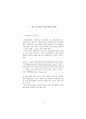 [예체능] 애니메이션 산업 육성정책 연구 11페이지