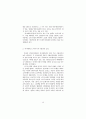 [예체능] 애니메이션 산업 육성정책 연구 14페이지