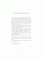 [예체능] 애니메이션 산업 육성정책 연구 36페이지