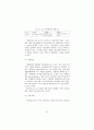 [예체능] 애니메이션 산업 육성정책 연구 54페이지