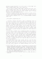 프랑스에서의 복수노조하 단체교섭 2페이지