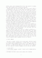 프랑스에서의 복수노조하 단체교섭 3페이지
