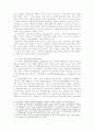 프랑스에서의 복수노조하 단체교섭 4페이지
