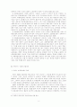 프랑스에서의 복수노조하 단체교섭 5페이지