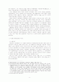 프랑스에서의 복수노조하 단체교섭 6페이지