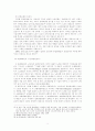 프랑스에서의 복수노조하 단체교섭 7페이지