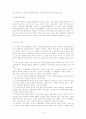 프랑스에서의 복수노조하 단체교섭 11페이지