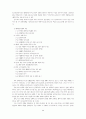 교수노조 건설의 타당성 3페이지