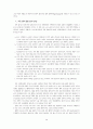 교수노조 건설의 타당성 4페이지