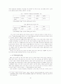 교수노조 건설의 타당성 5페이지