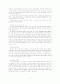 교수노조 건설의 타당성 6페이지