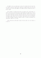 교수노조 건설의 타당성 20페이지