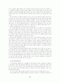 교수노조 건설의 타당성 22페이지