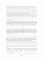 교수노조 건설의 타당성 23페이지