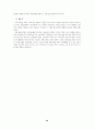 교수노조 건설의 타당성 24페이지