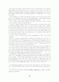 교수노조 건설의 타당성 26페이지