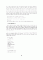교수노조 건설의 타당성 29페이지