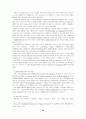 교수노조 건설의 타당성 30페이지
