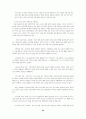 교수노조 건설의 타당성 36페이지