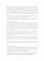교수노조 건설의 타당성 38페이지