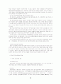 교수노조 건설의 타당성 39페이지
