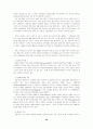 교수노조 건설의 타당성 40페이지
