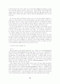 교수노조 건설의 타당성 41페이지