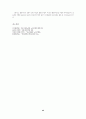 교수노조 건설의 타당성 44페이지
