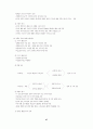 교수노조 건설의 타당성 48페이지
