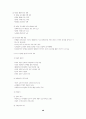 교수노조 건설의 타당성 49페이지