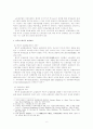 복수노조와 교섭창구 단일화 문제의 대응방안 2페이지