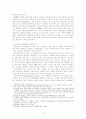 복수노조와 교섭창구 단일화 문제의 대응방안 4페이지